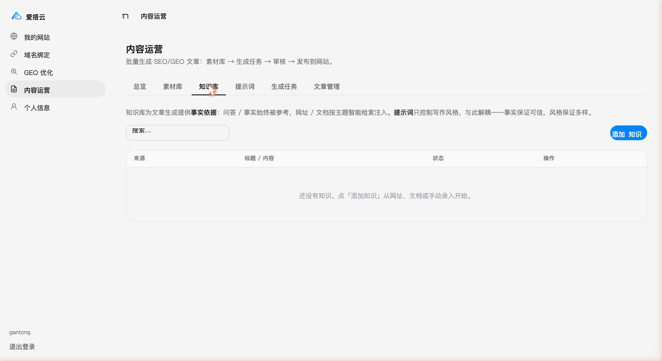 知识库
