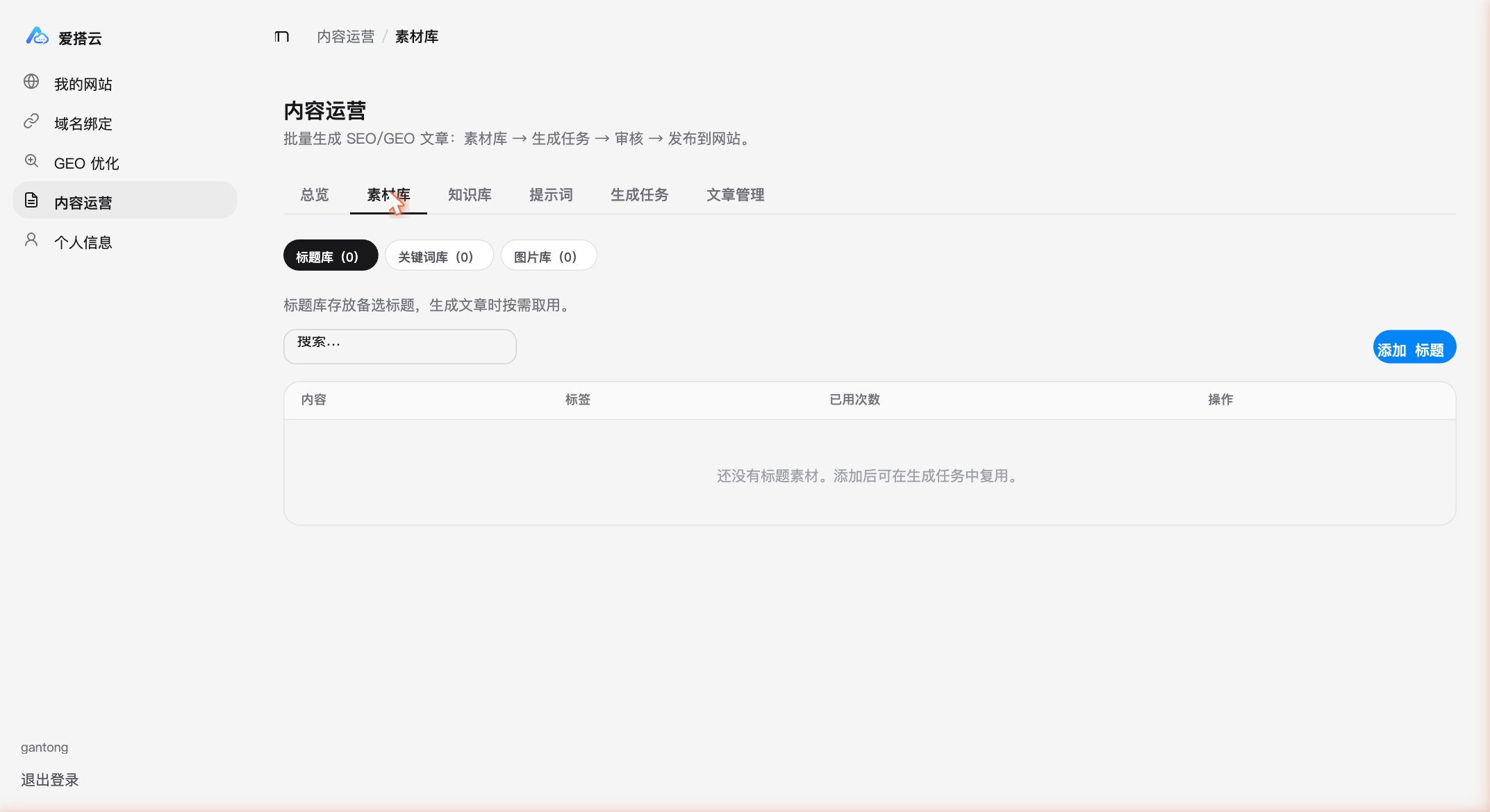 素材库