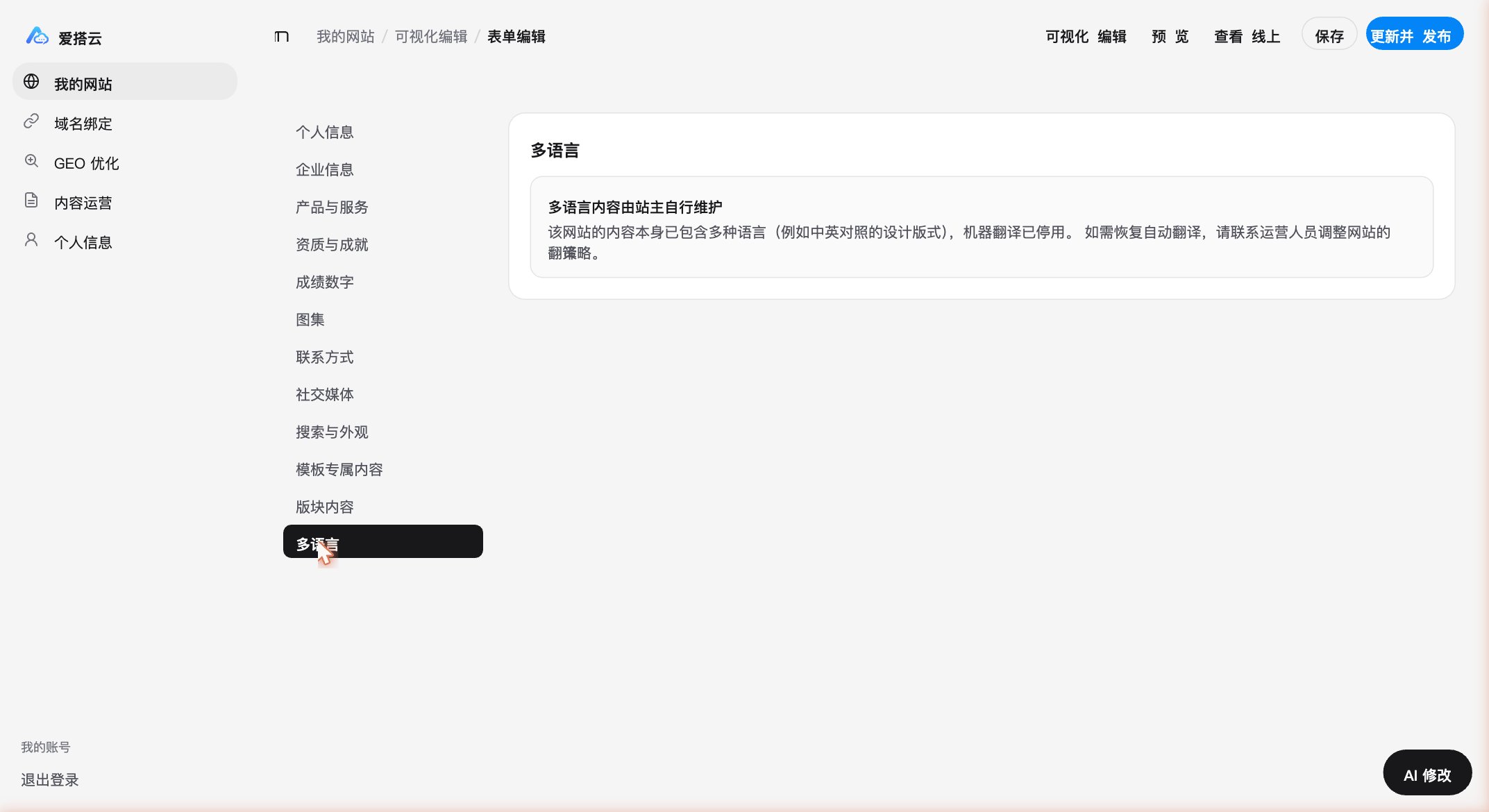 多语言