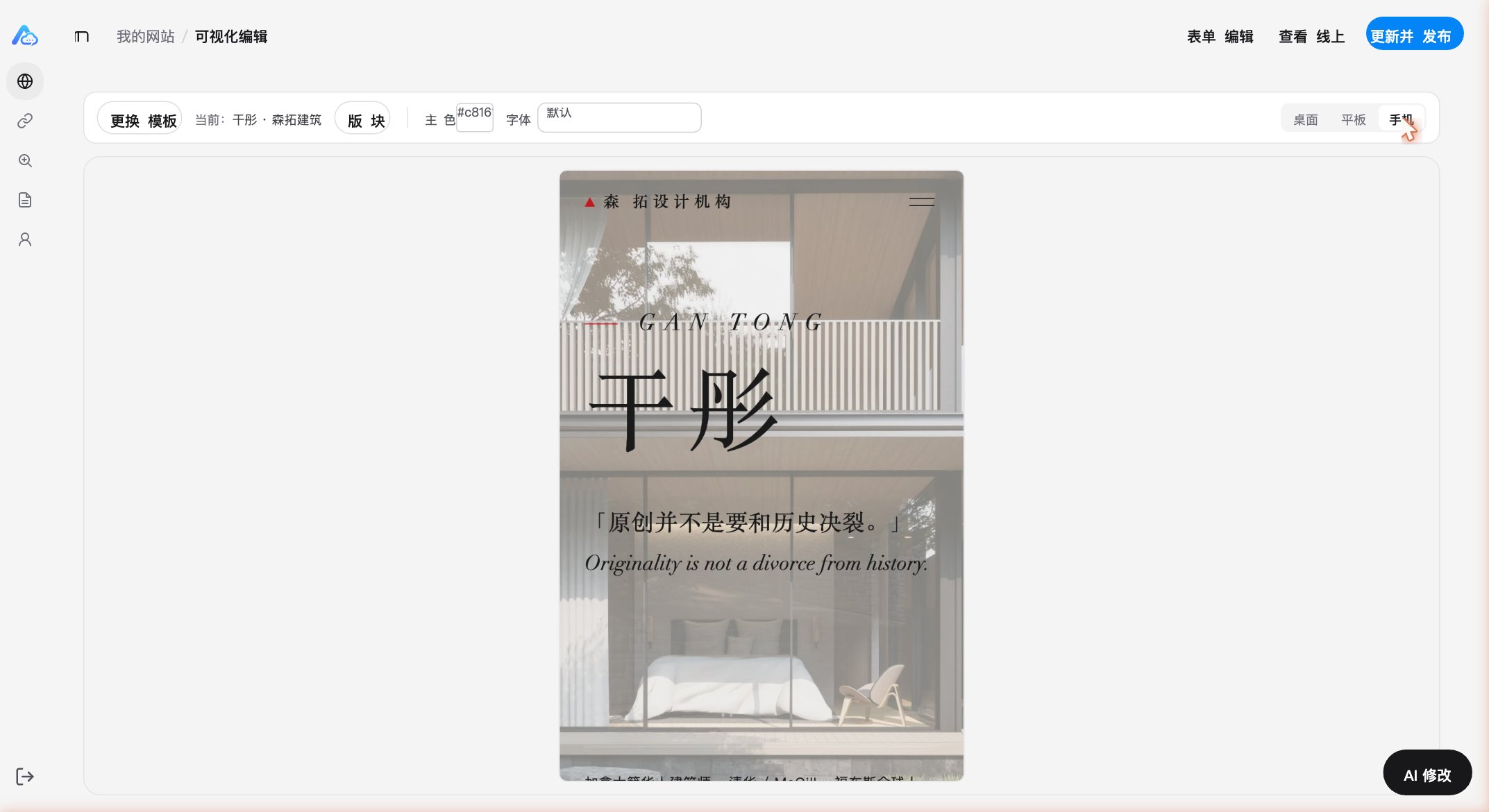 手机预览