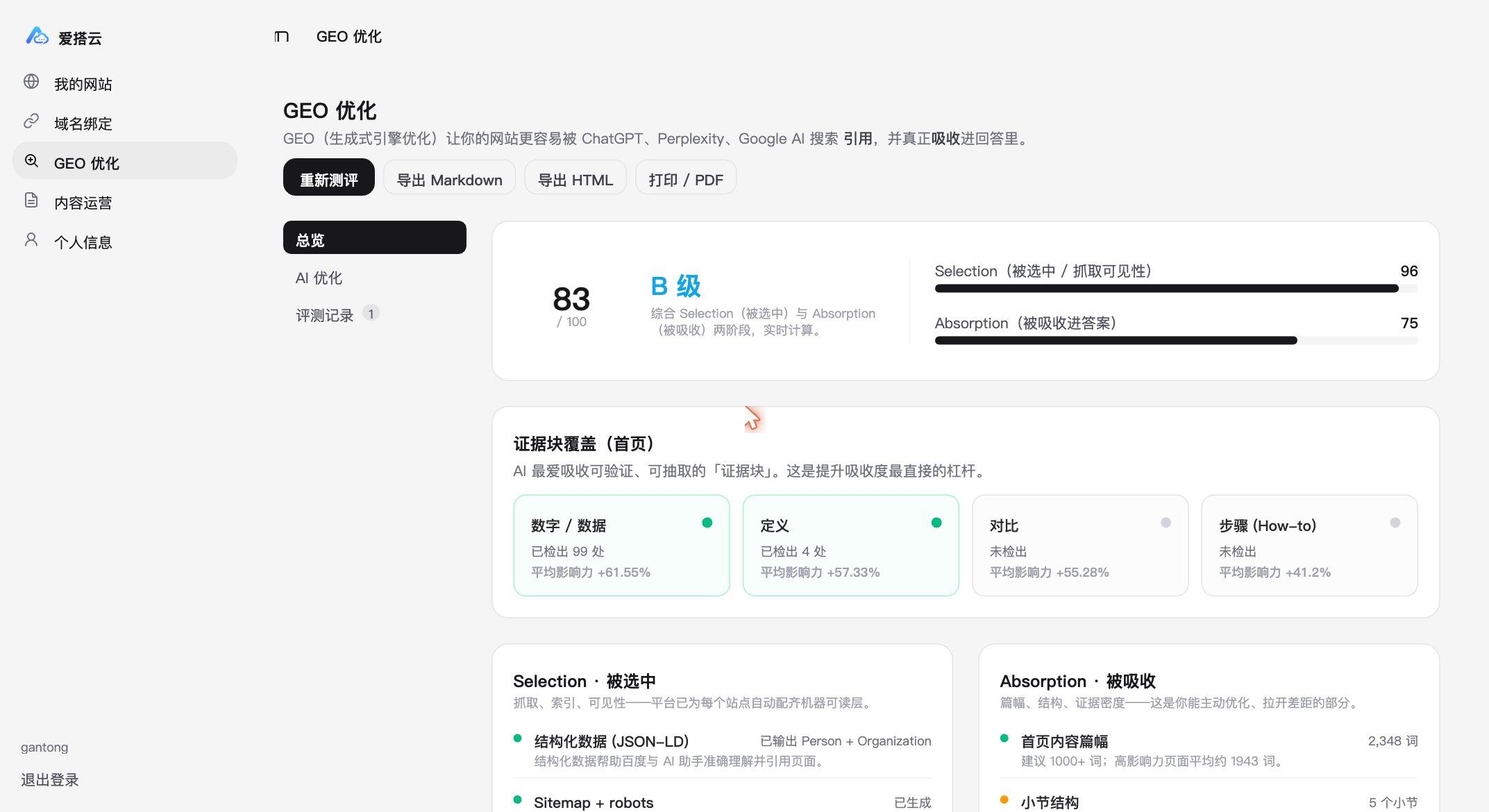 GEO 明细