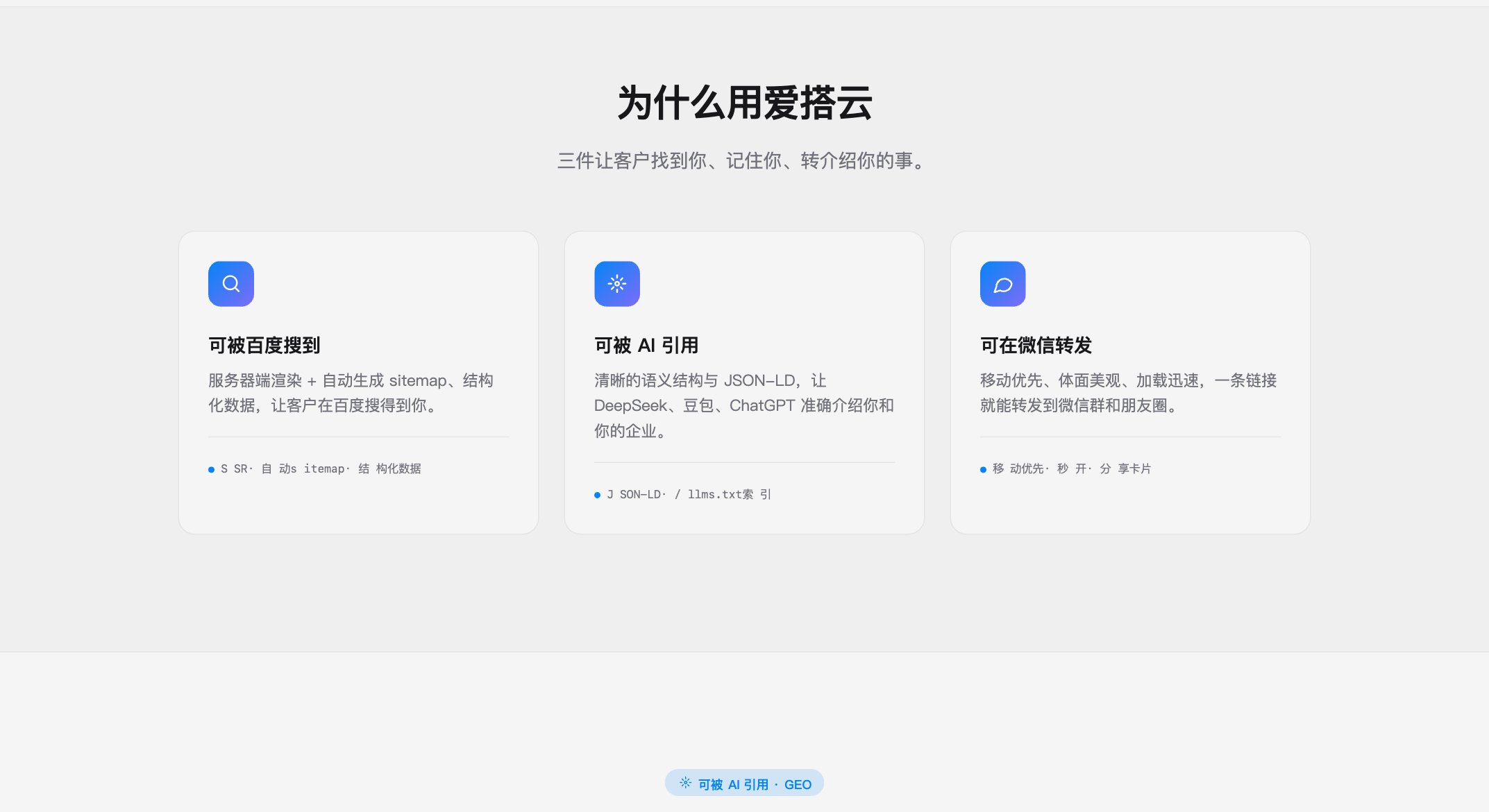 三大核心价值